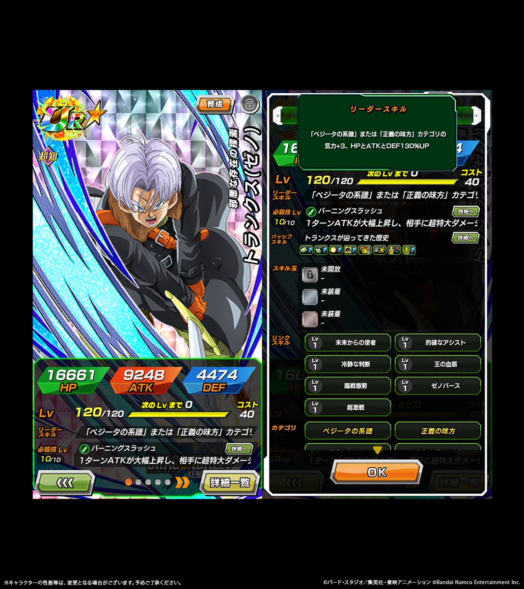 【ドラゴンボールZ ドッカンバトル】公式 tweet media