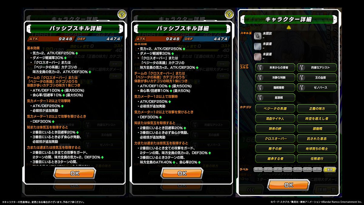 【ドラゴンボールZ ドッカンバトル】公式 tweet media