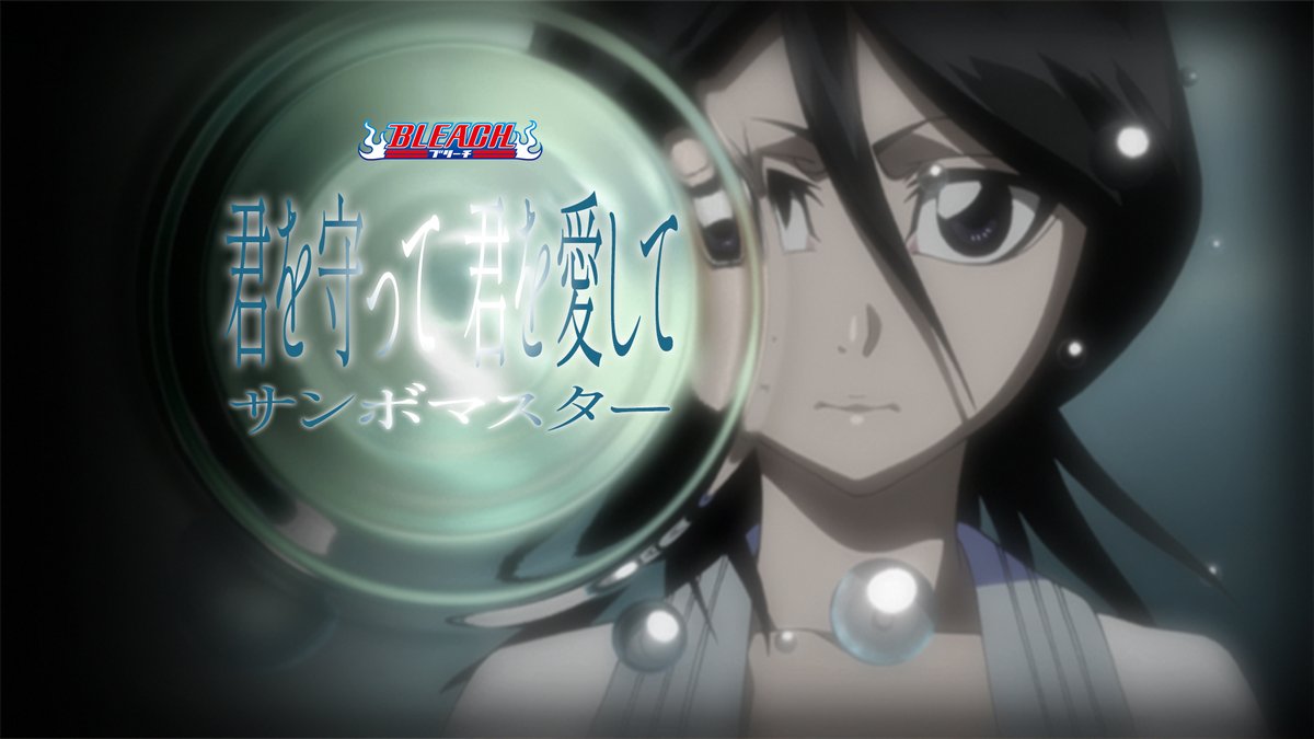 【公式】TVアニメ『BLEACH』 tweet media