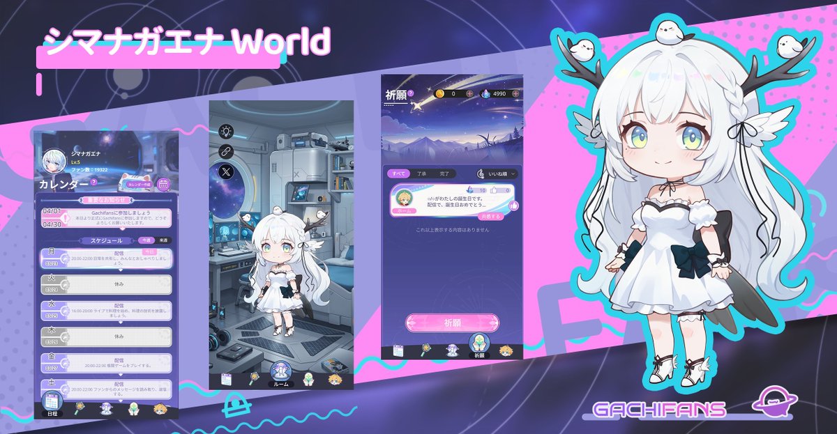 シマナガエナ🪽❄4月25日ニコニコ超会議 tweet media