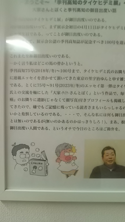 あたしが書かせてもらった展示会の推奨文に
タイケさんがイラストなどを添えてくれた、
こんな作品もありますよ～❣
・・・是非、見てネ。😊
