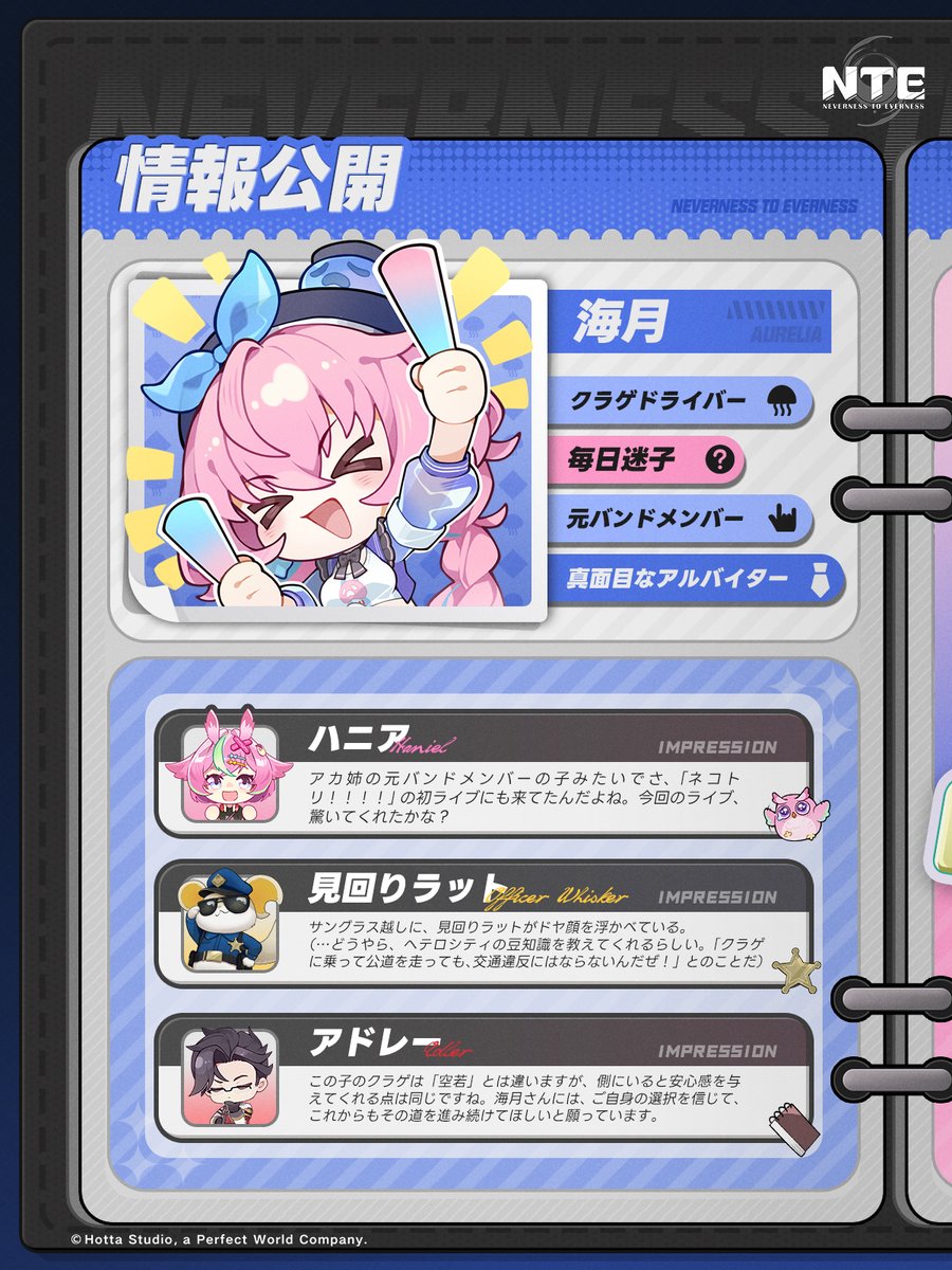 日常のひととき丨海月】 「あれから…どれくらい経ったかな？」 「明音