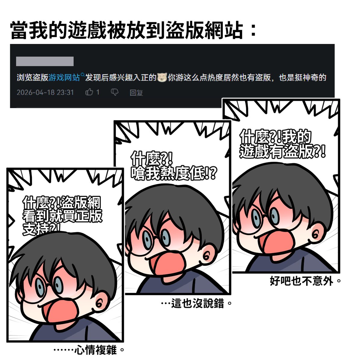 阿煙🚬做遊戲的 tweet media