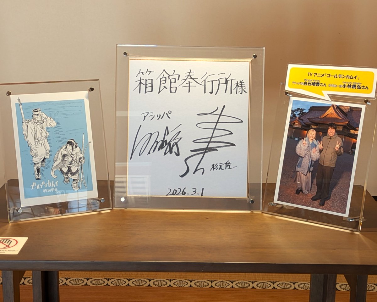 小林親弘　サイン色紙　サイン入りステッカー サイン色紙展示中ッ‼️】 TVアニメ『ゴールデンカムイ』声優の小林親弘