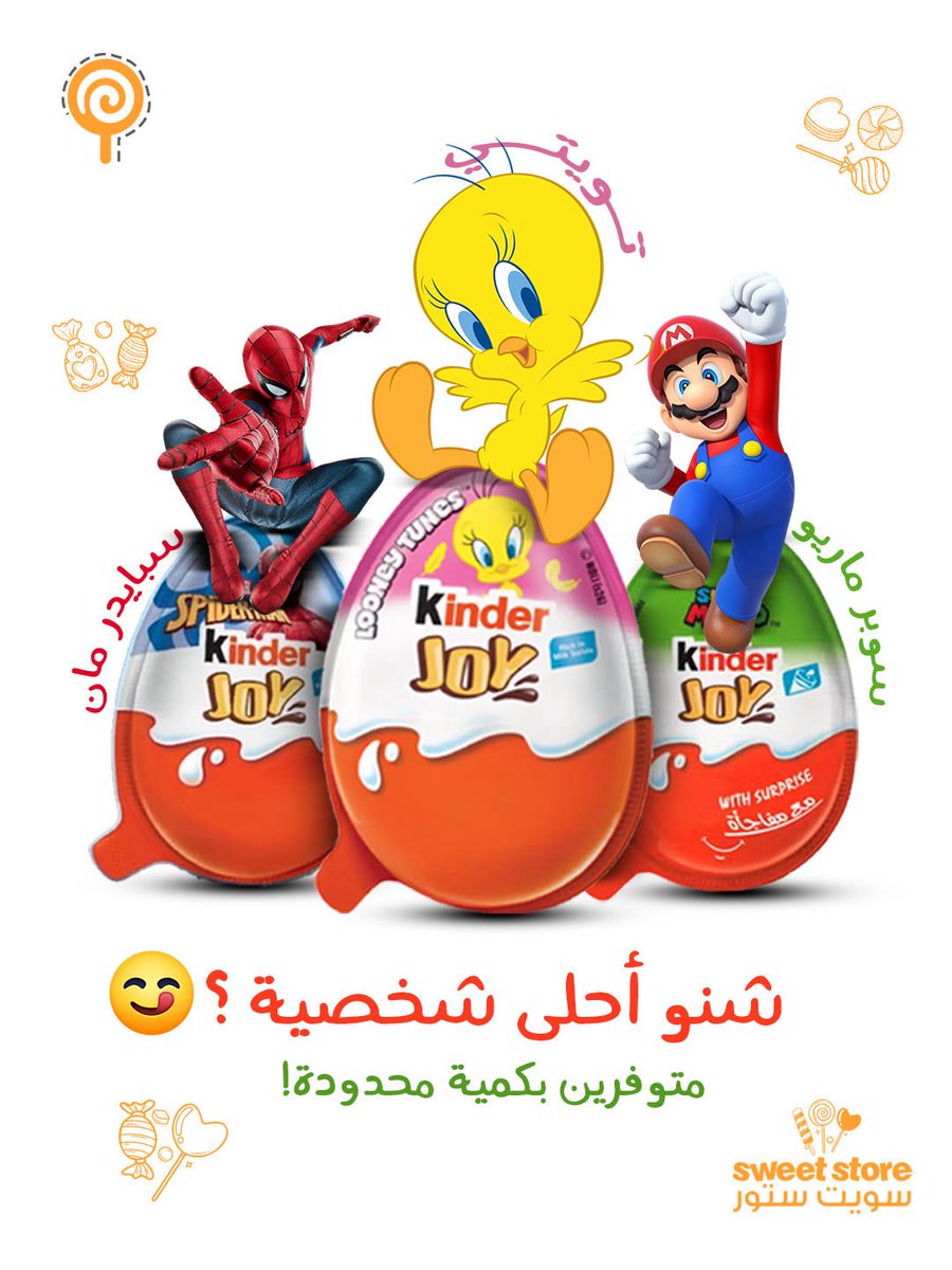 SweetStore_kw's tweet photo. #كندر #بيض https://t.co/k3pkv0Fo74
