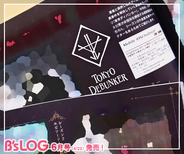 ビーズログ (B's-LOG) tweet media