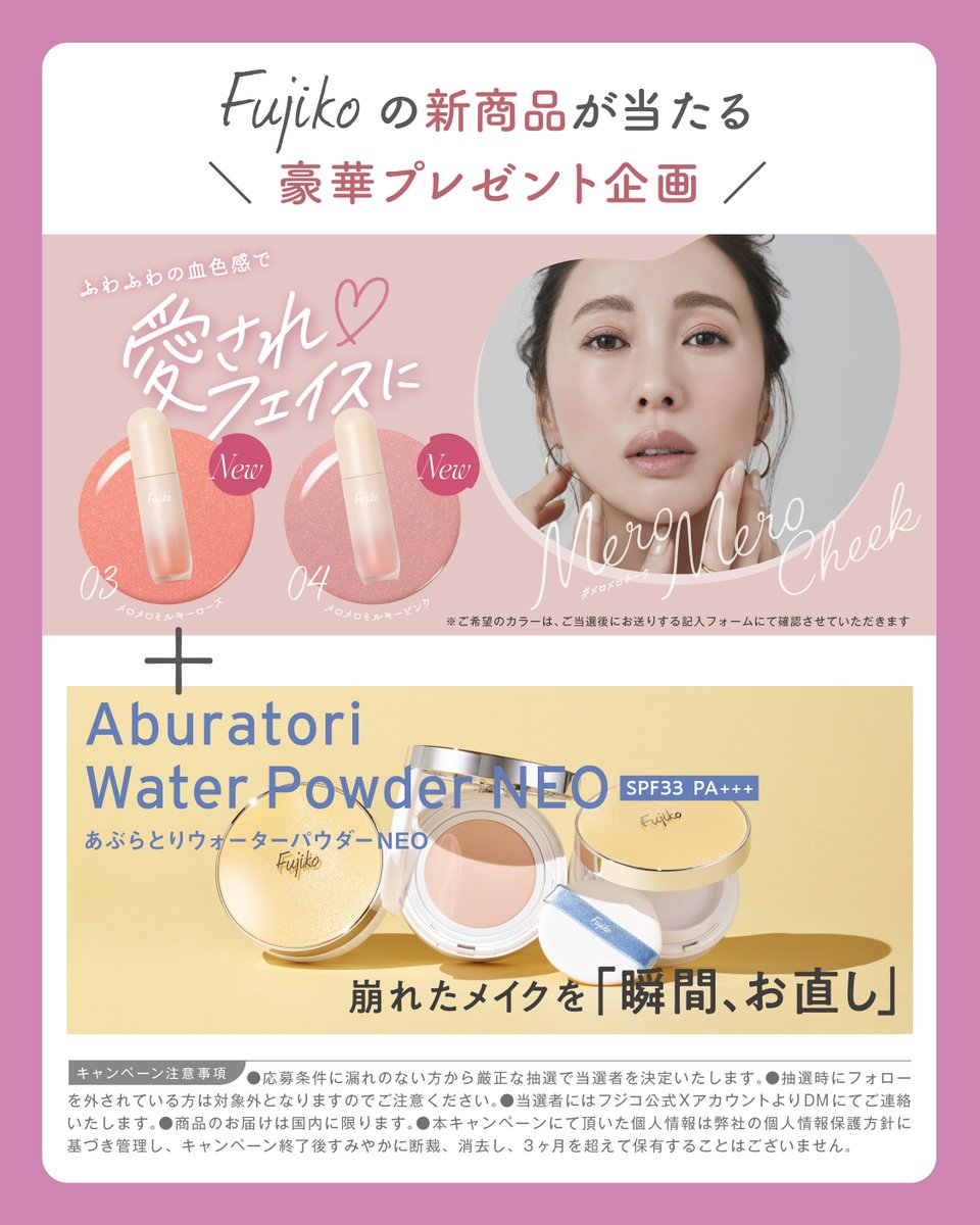 Fujiko(フジコ)公式 tweet media