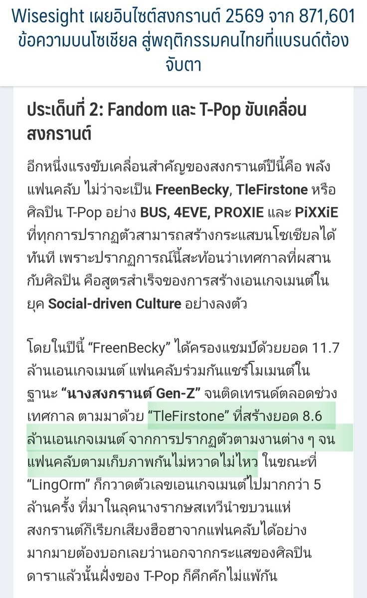 พี่ไม่ดื่มชา🍵 tweet media