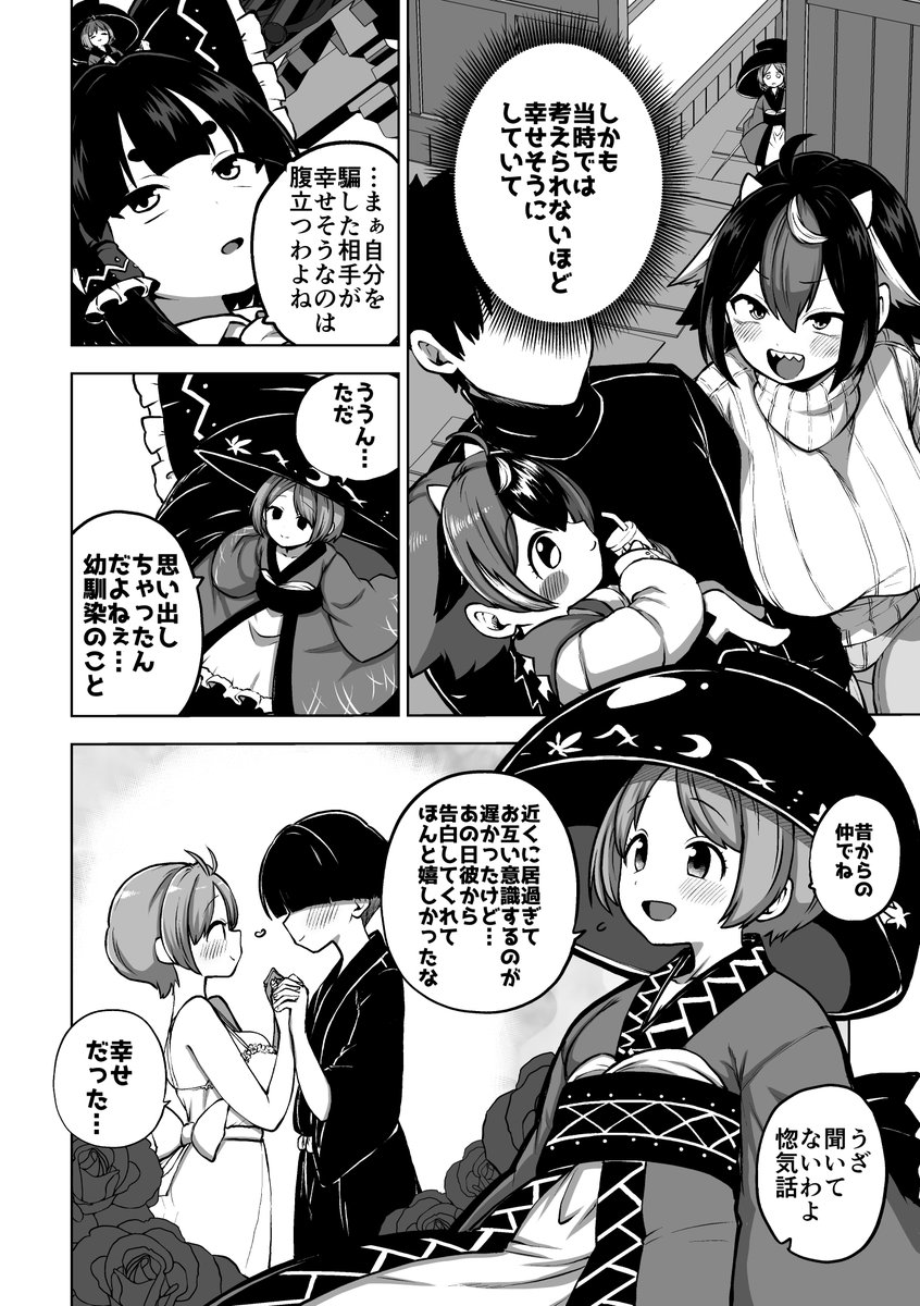 【skeb】針妙丸の幼馴染 