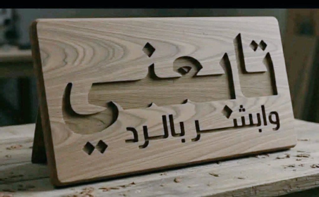 مجهولة الهوية tweet media