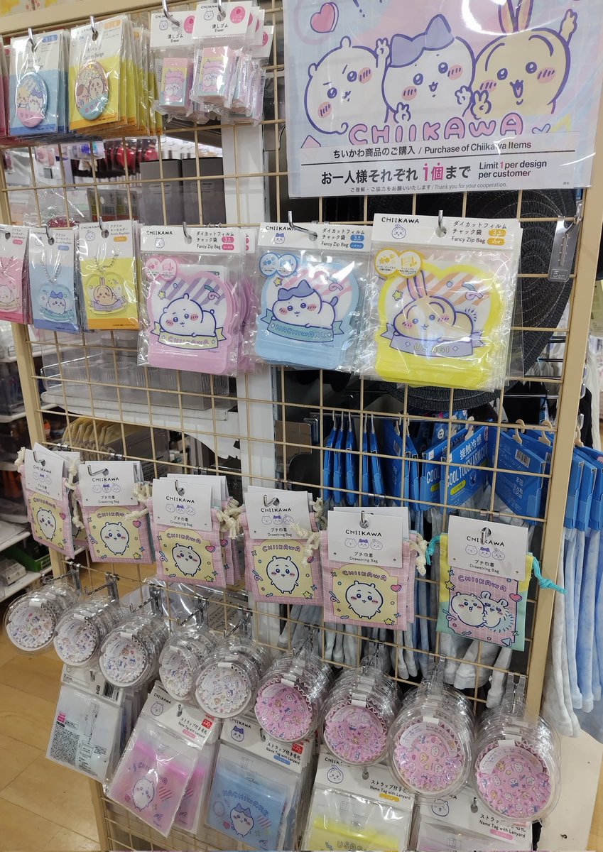 chiiusagi0105's tweet photo. 通りすがりの小さいダイソーさんでちいかわグッズに初めて遭遇した😆
2度見、いや3度見した（笑）
時差販売、そして個数制限ありがたい！ https://t.co/cMFwsES5cv