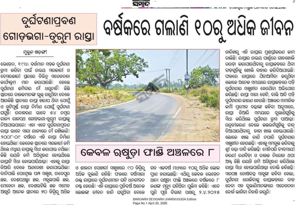 RameshMeher_'s tweet image. ପ୍ରକାଶିତ ଖବର କୁ ଆଧାର କରି...ଉଚିତ୍ ପଦକ୍ଷେପ ନେବାକୁ ଅନୁରୋଧ। @CMO_Odisha @SecyChief @DMBargarh @STAOdisha @PWD_Odisha #SH_54 #Godbhaga_Turum_Road #Sambad