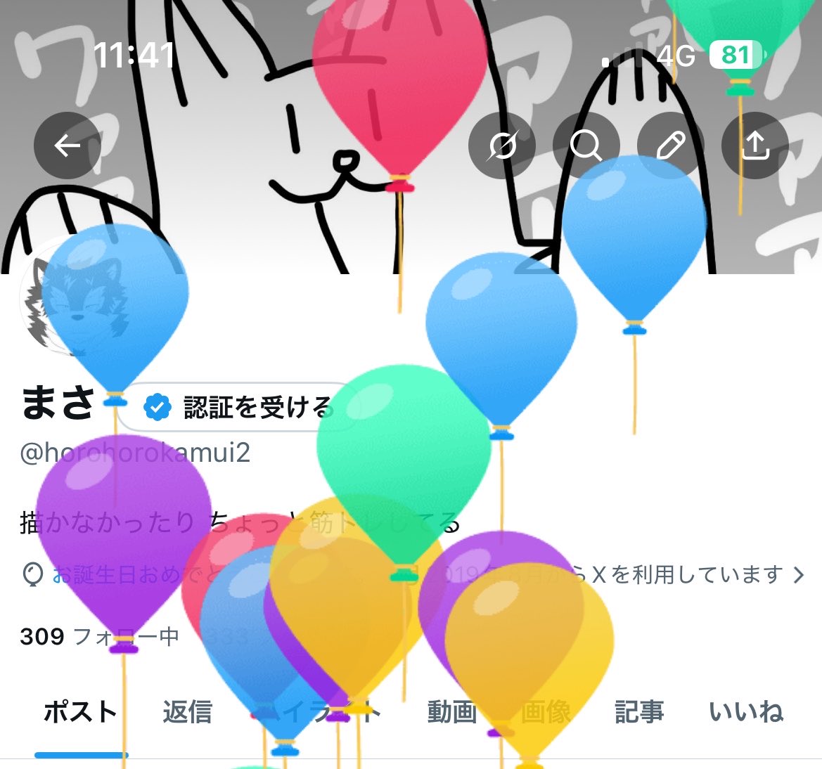 まさ tweet media