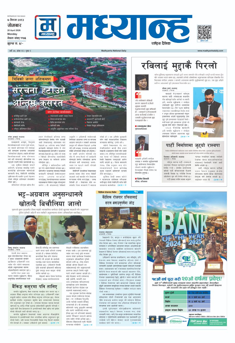 Janak Nepal tweet media