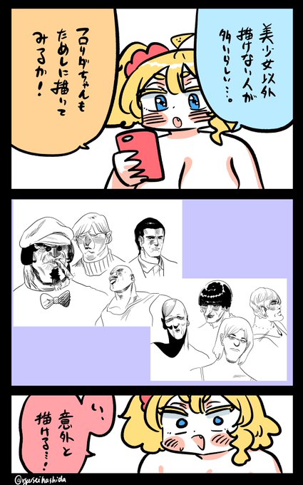 試しに描いたフロリダちゃん日記です。

"Just try" Florida diary. 