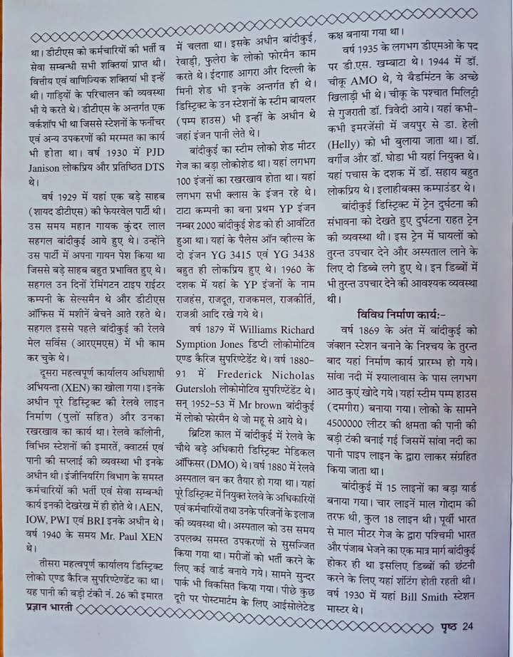 BANDIKUI JUNCTION-BKI (NWR) UNOFFICIAL tweet media