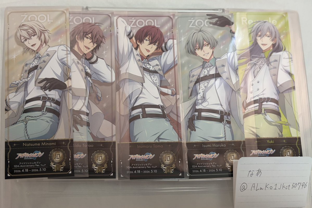 なあ 5/24アイナナエキスポ tweet media