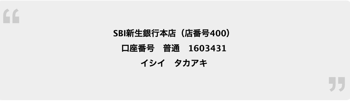 「デマ」「嘘」「気持ち悪い」「卑怯」「最低」「下劣」「屑」等の侮辱的表現を繰り返し行われた私が訴えられる奇妙な裁判です。反訴しました。恐縮ですがご支援感謝です
RP人権活動家・織田朝日さんを人権侵害で訴えました-暴力による言論妨害を止める protectjapan.jp/5298 #埼玉クルド人問題