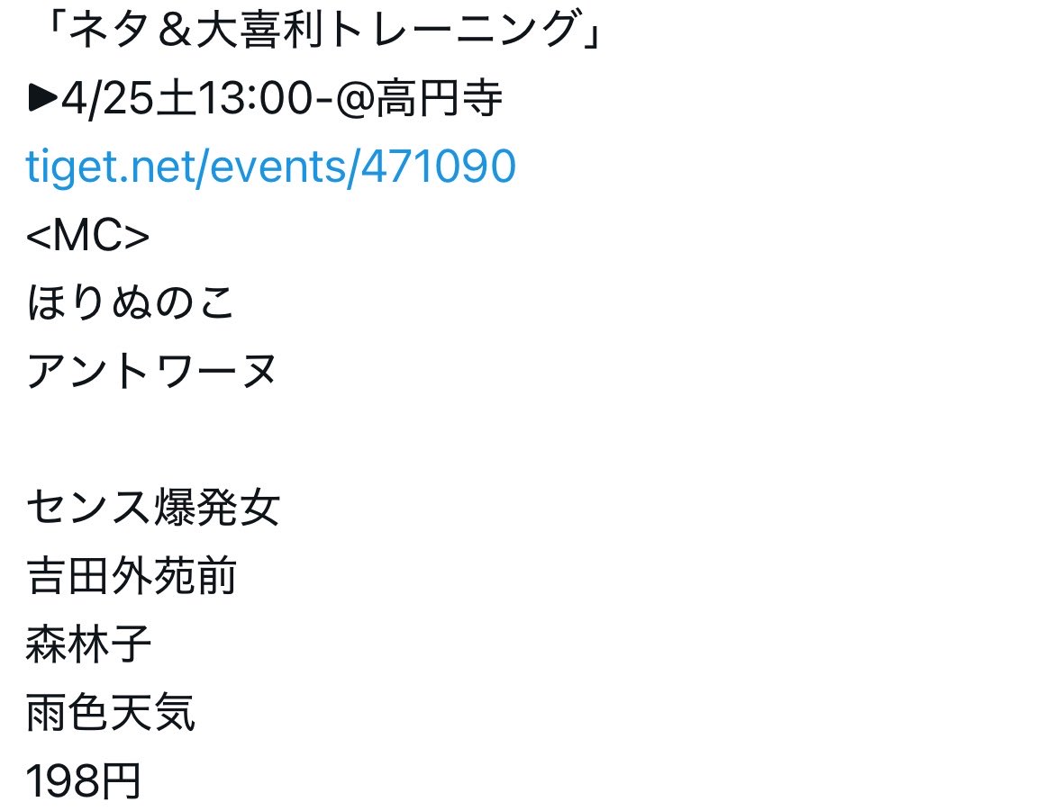 雨色天気 舟岡桜 tweet media
