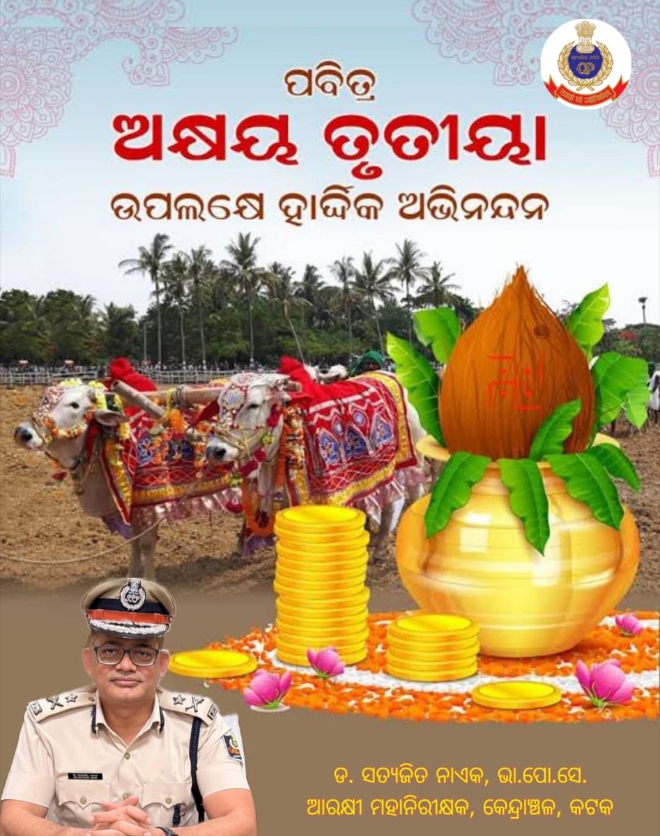 IGP, Central Range Cuttack (@igcrcuttack) / Posts / X