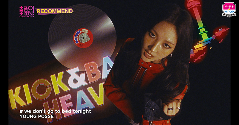 エムオン!K-POP tweet media