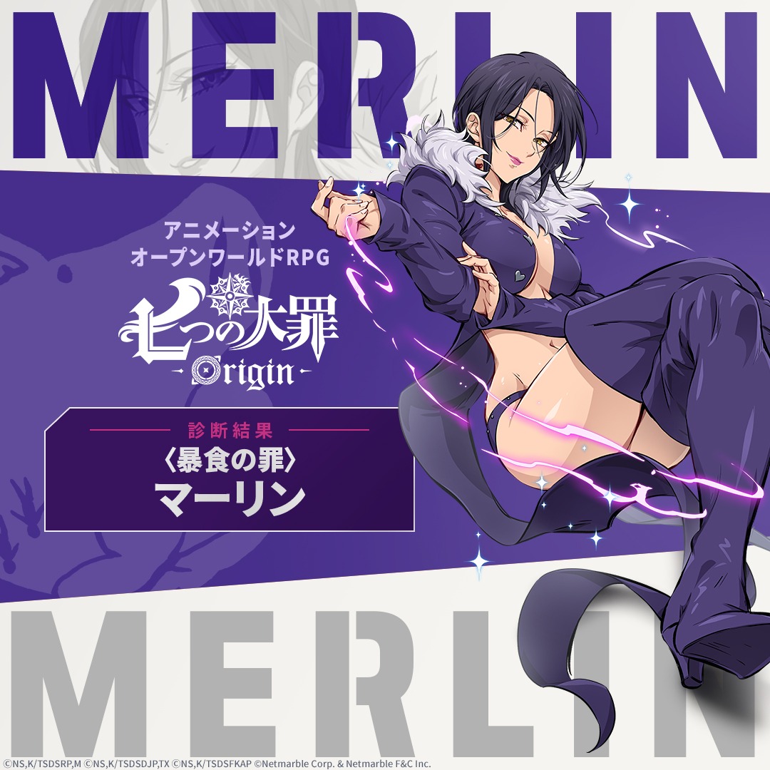 【公式】 七つの大罪：Origin（ナナオリ） tweet media