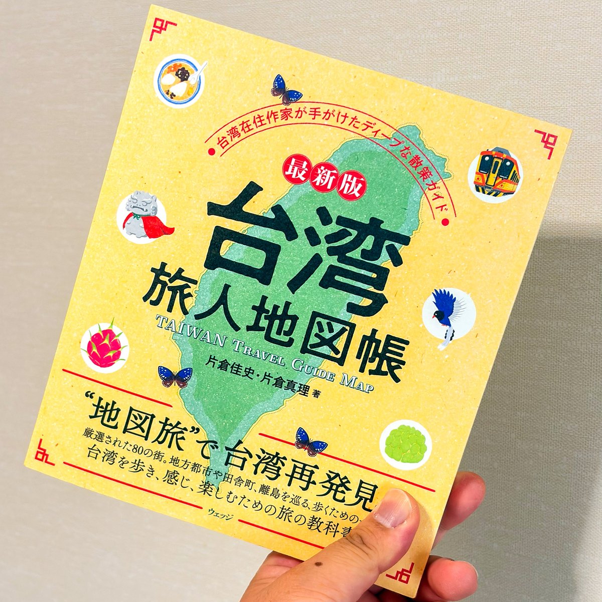 路線図屋の久留里🗺️Kuururi Ahojanen tweet media