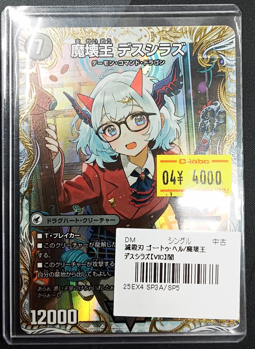 カードラボ博多マルイ店@アルバイトスタッフ募集中♪ tweet media