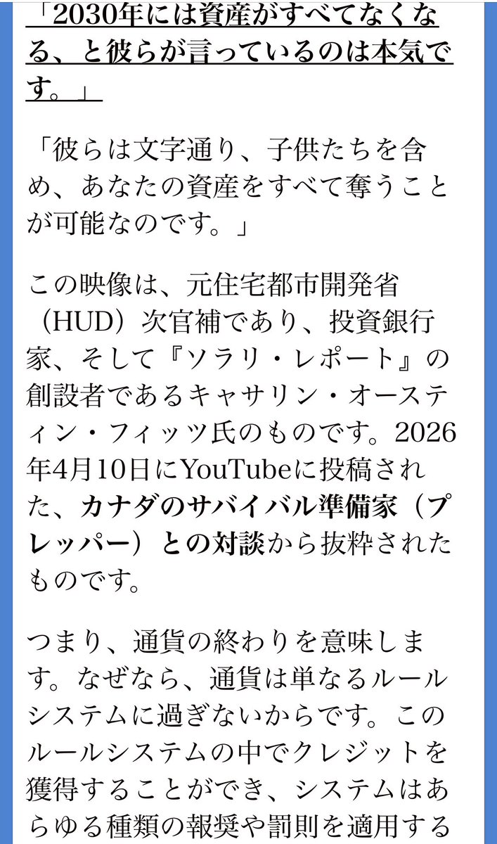 「デジタル奴隷化グリッド」が稼働するまであと「わずか2年」しかない

戦争の裏で色々な事が同時に進行している。
まぁ、前にも話して来たけど予測通り。