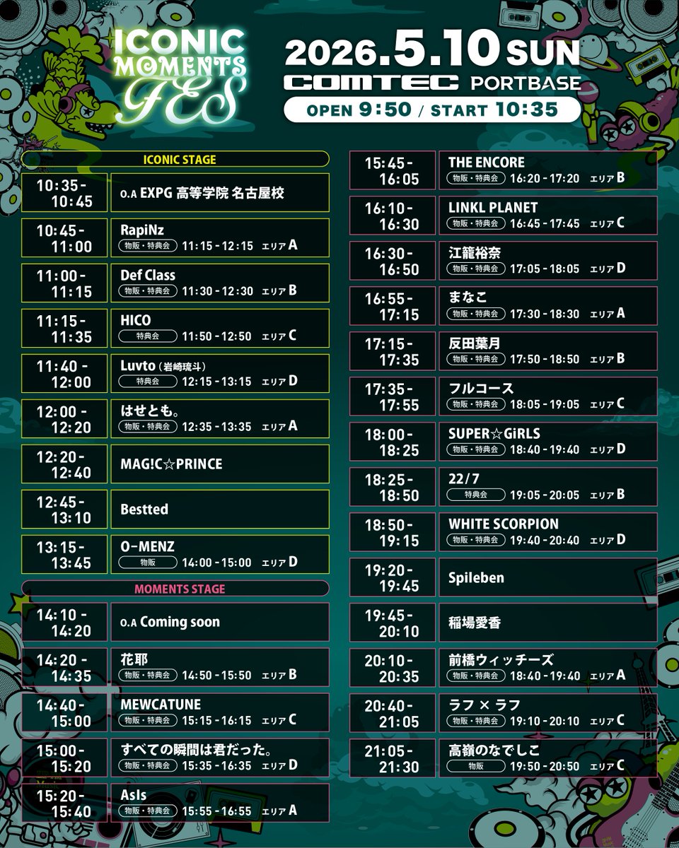 ICONIC MOMENTS FES！ tweet media