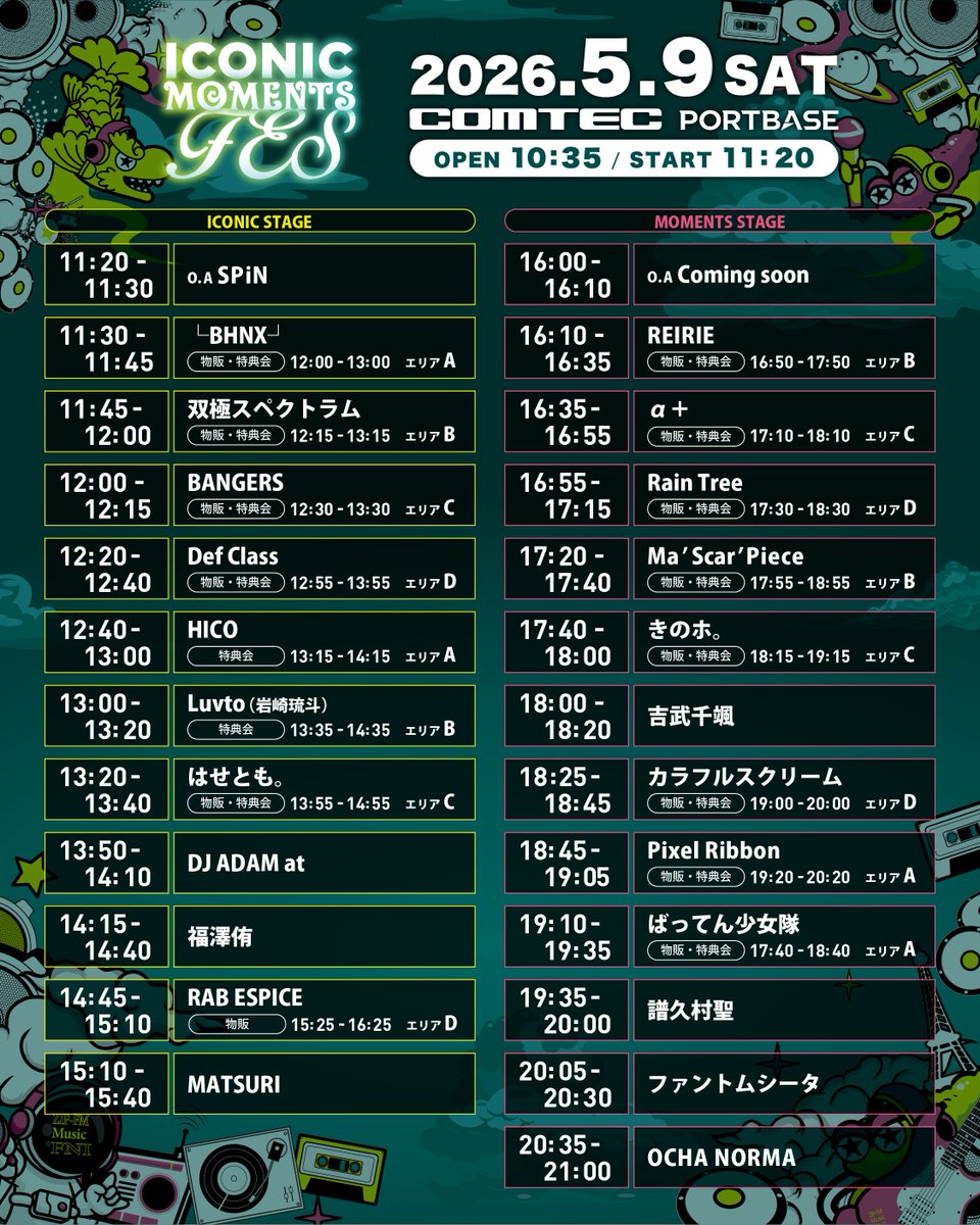 ICONIC MOMENTS FES！ tweet media