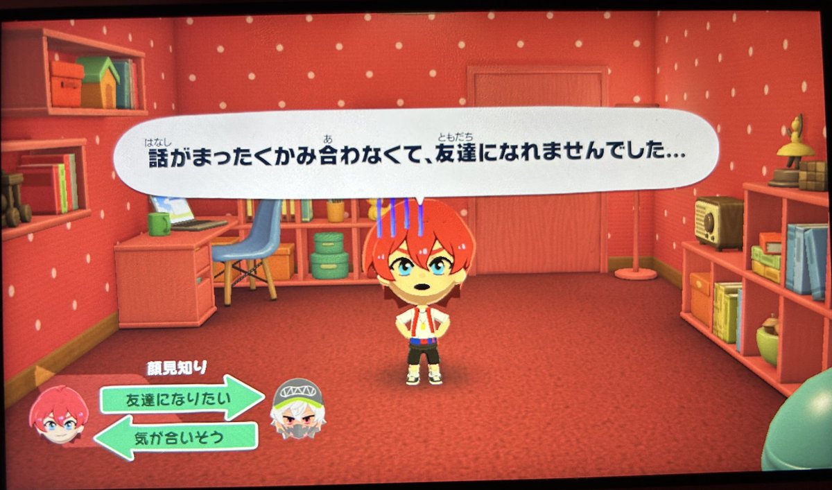 うちの友達になれた子達と友達になれなかった子達見て