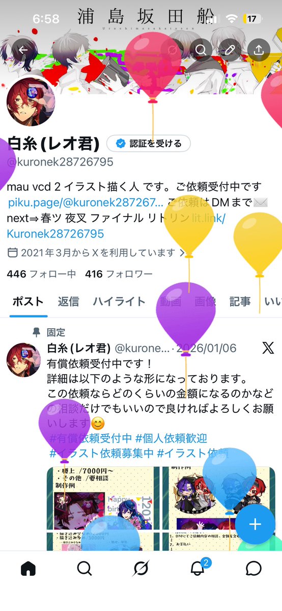 白糸(レオ君) tweet media