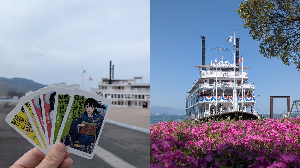 🎶GWはミシガンクルーズ🚢🎶
📅4/25(土)～5/6(水・休)　期間中の土日祝はナイト便運航🌙
⚓大津港発着
🎏4/29(水・祝)＆5/5(火・祝)はお子さまプレゼントデー！
🍷GWだけのナイトクルーズでマジックアワー満喫♡
🌊レッツゴーミシガンキャンペーンも5/6(水・休)まで

4/29はミシガン44回目の誕生日！