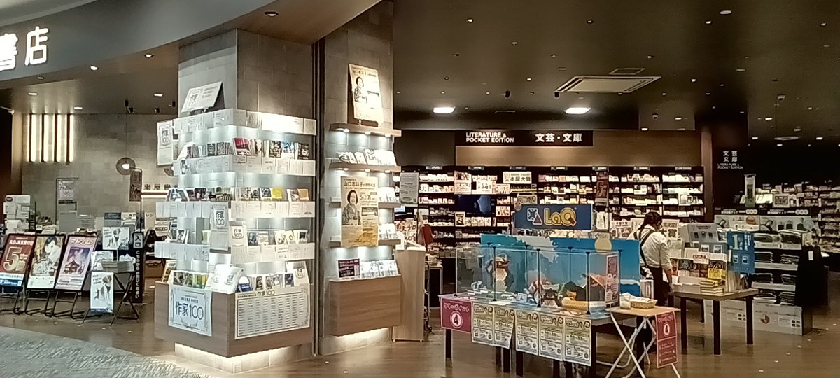 未来屋書店 つくば店（新） tweet media