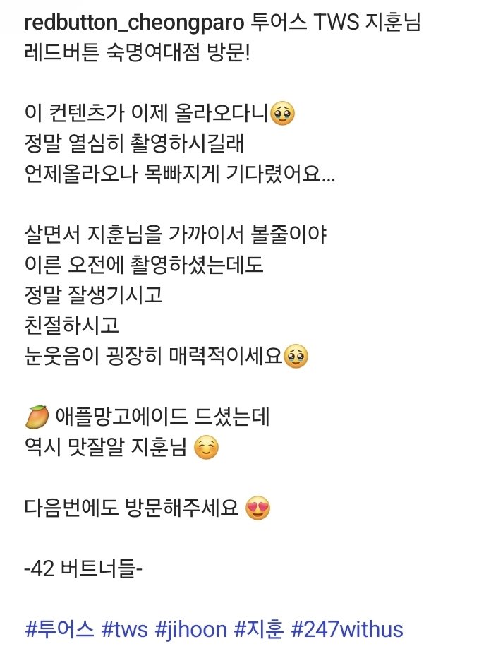 0chun_247's tweet photo. #TWS_운명조작단 
지훈이 레드버튼 숙명여대점에서 찍었는데 경민이 이 영상도 같은곳이래ㅋㅋㅋ
경민이 음식 받을때 노래도 직접 트신거였어ㅋㅋㅋㅋ
#TWS #투어스 https://t.co/ZIfPXIBbAA