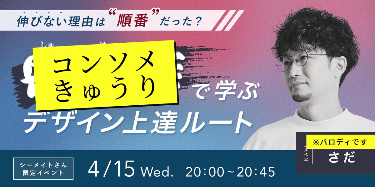 さだ | 事業責任者（プロデ）SHE inc. tweet media