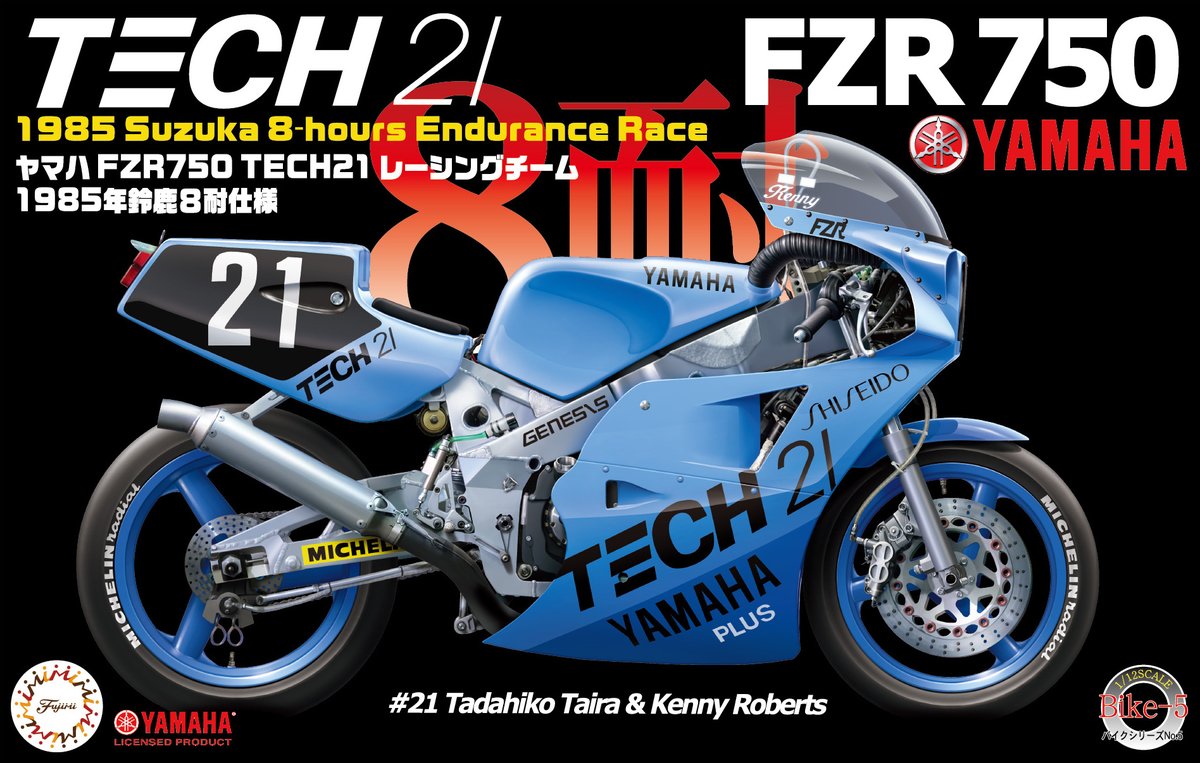 再生産しました ／ [4968728141312] 1/12 BIKE5 ヤマハ FZR750 85年式