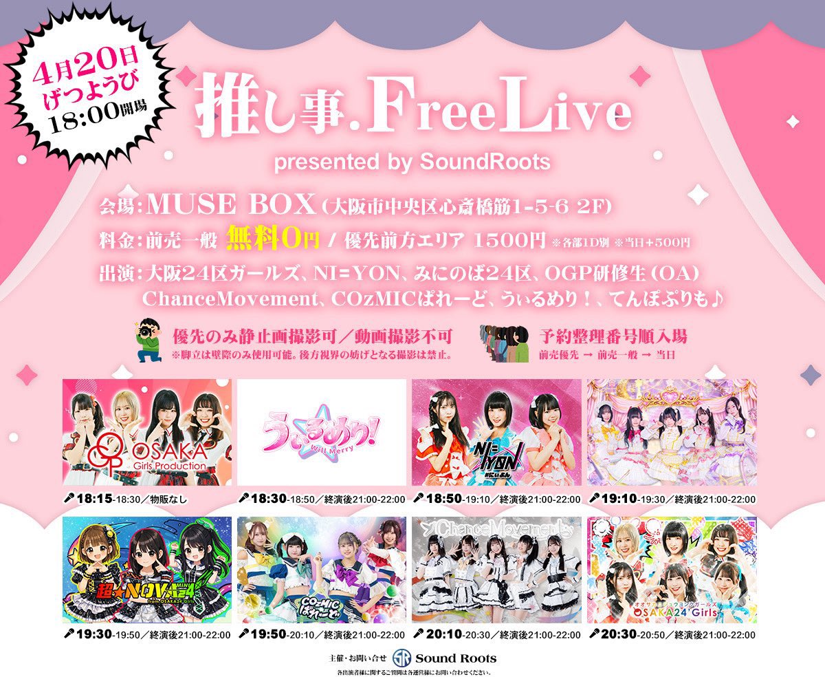 大阪24区ガールズ tweet media