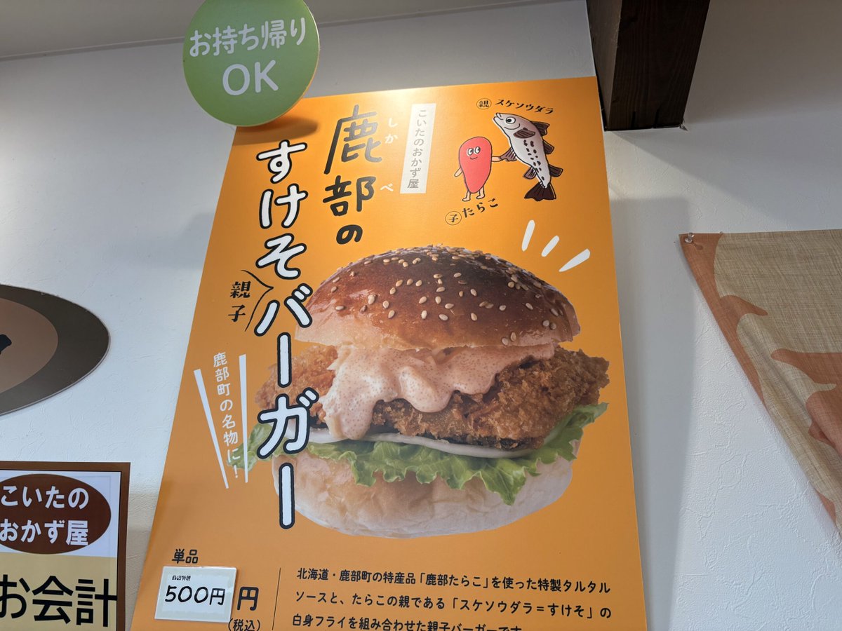 【公式】道の駅しかべ間歇泉公園/北海道/道南/鹿部町/道の駅鹿部 tweet media