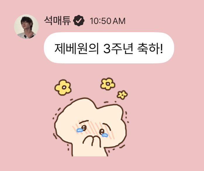 260420 🦊💬 11:50 AM KST

🦊 happy 3rd anniversary to jebewon!
🦊 *sticker*