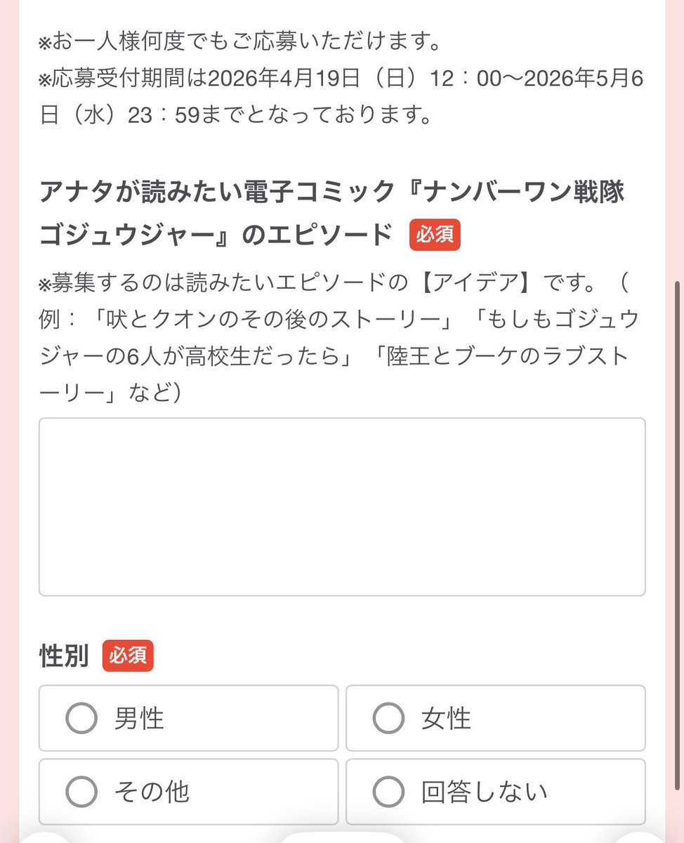 結騎 了 tweet media