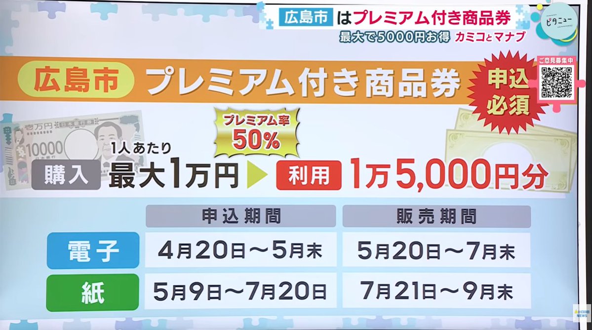 ピタニュー（広島ホームテレビ ＠月-金／夕方4時40分～） tweet media