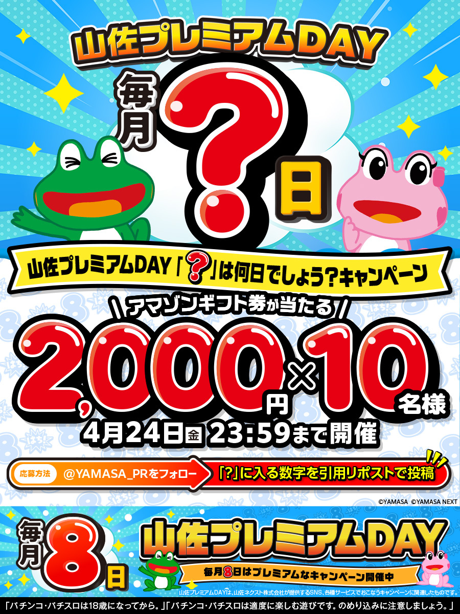 山佐PR情報局 tweet media