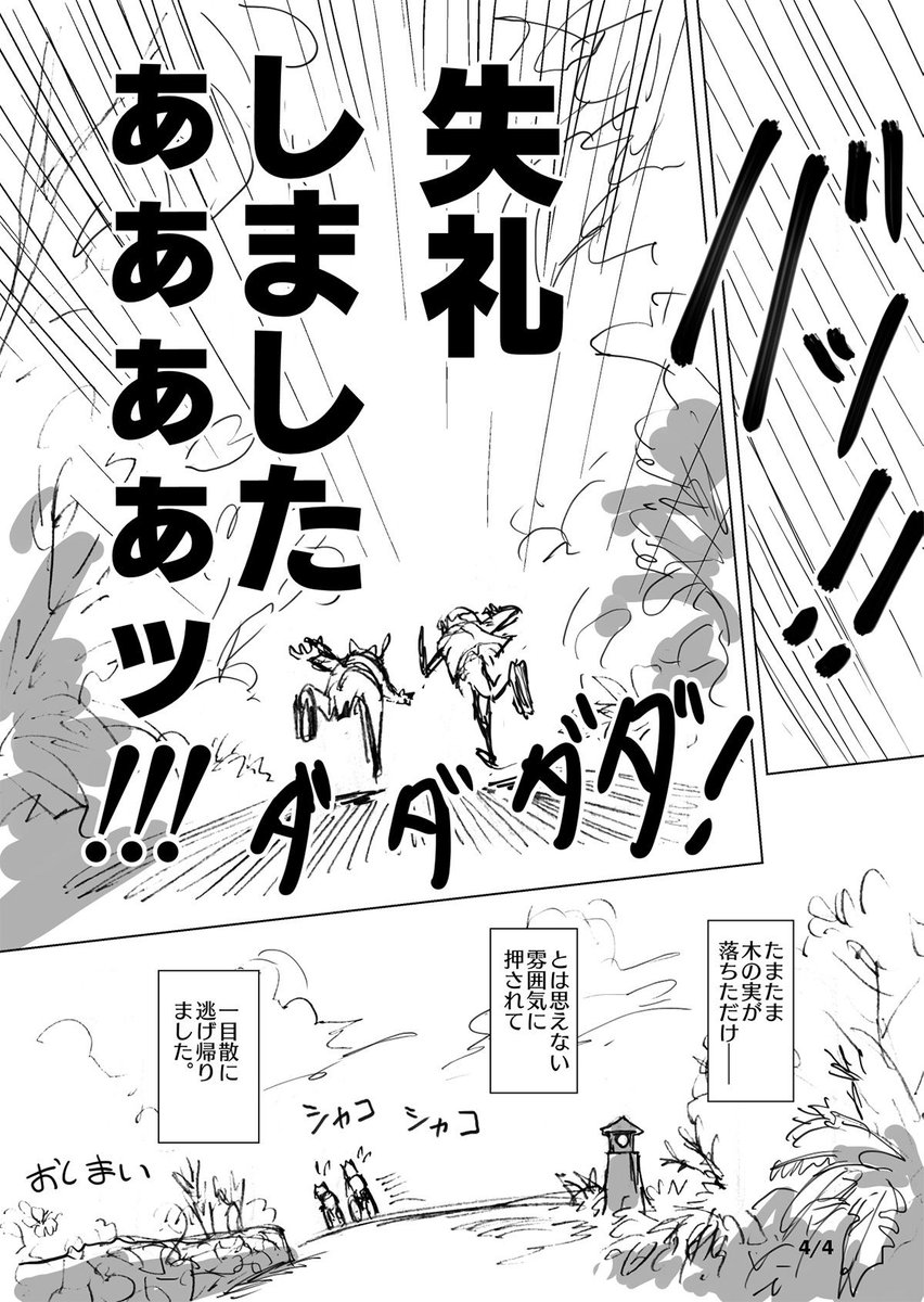 鳩屋ハト tweet media