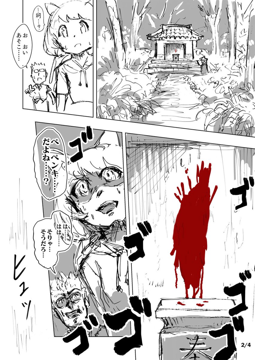 鳩屋ハト tweet media