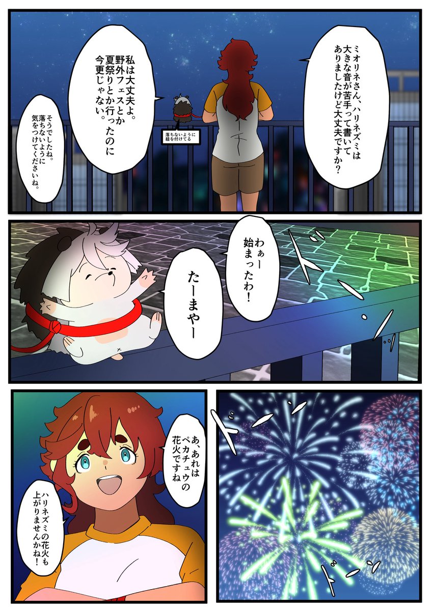「魔女とハリネズミfinal season」⑧

#マーキュリーハリネズミ 