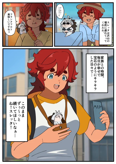 「魔女とハリネズミfinal season」⑧

#マーキュリーハリネズミ 