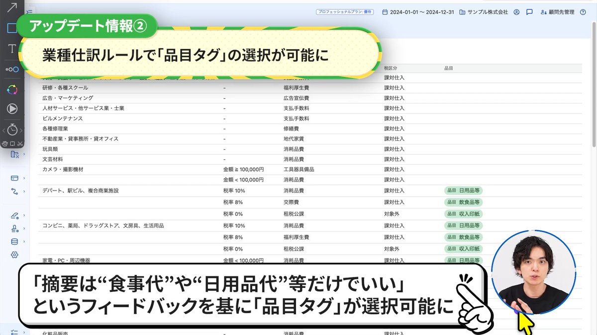 【公式】freee アドバイザーチーム｜フリー株式会社 tweet media