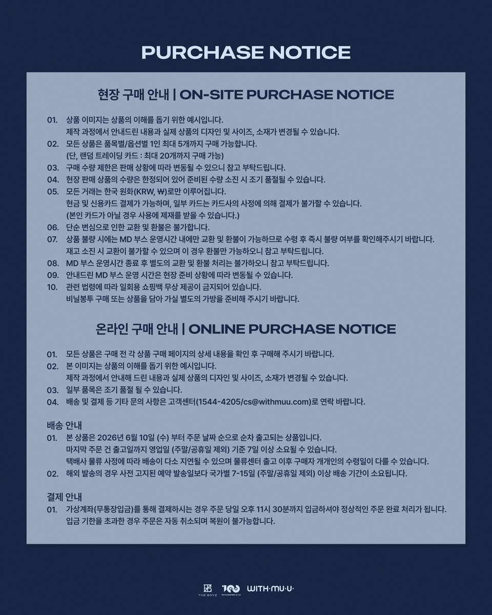 𝘄𝗶𝘁𝗵𝗺𝘂𝘂 위드뮤 tweet media